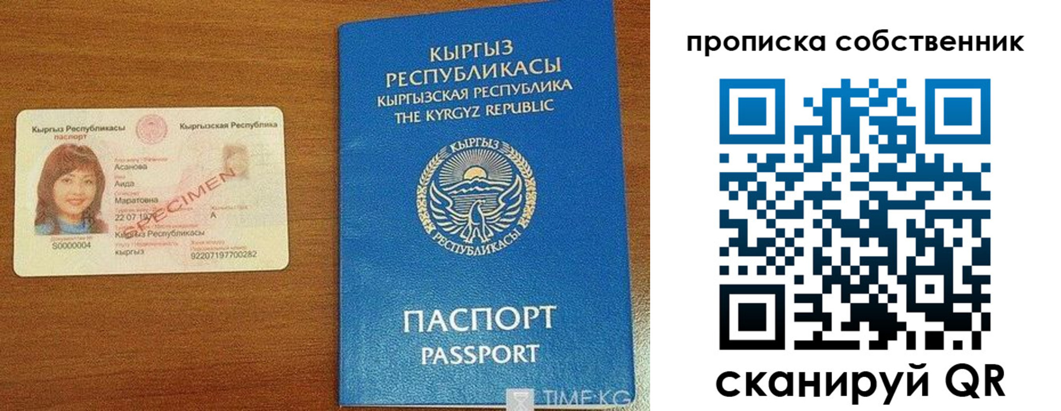 прописка для работы в Волгореченске