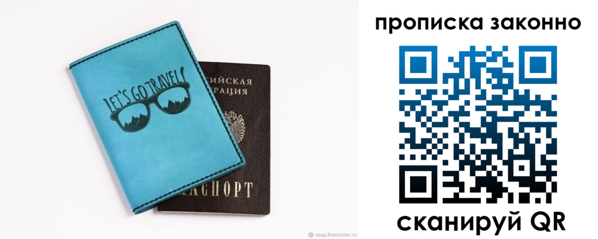 найти адрес прописки в Волгореченске