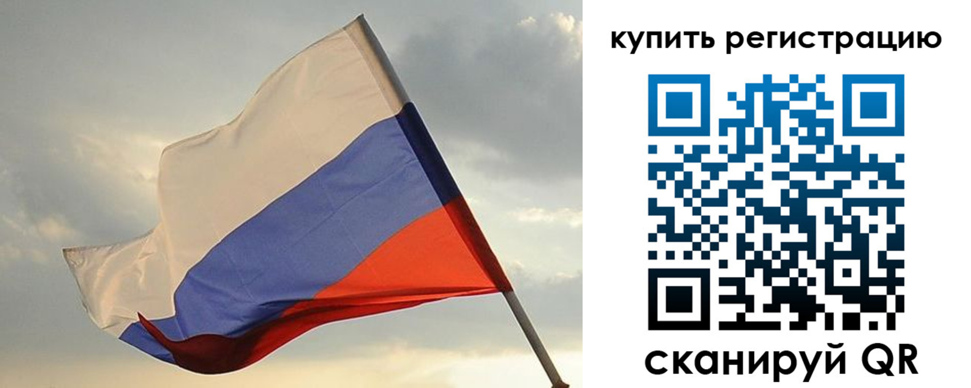 временная регистрация купить в Волгореченске